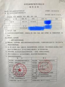 江陽磁材合作案例